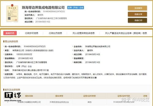 格力投資10億進軍芯片領域 戰略布局還是市場博弈？