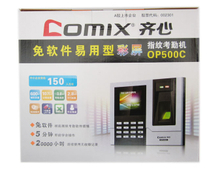 齊心OP500 高效辦公的得力助手，軟件批發(fā)采購首選