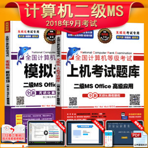 2024年計(jì)算機(jī)二級(jí)MS Office題庫(kù)軟件市場(chǎng)報(bào)價(jià)與采購(gòu)指南